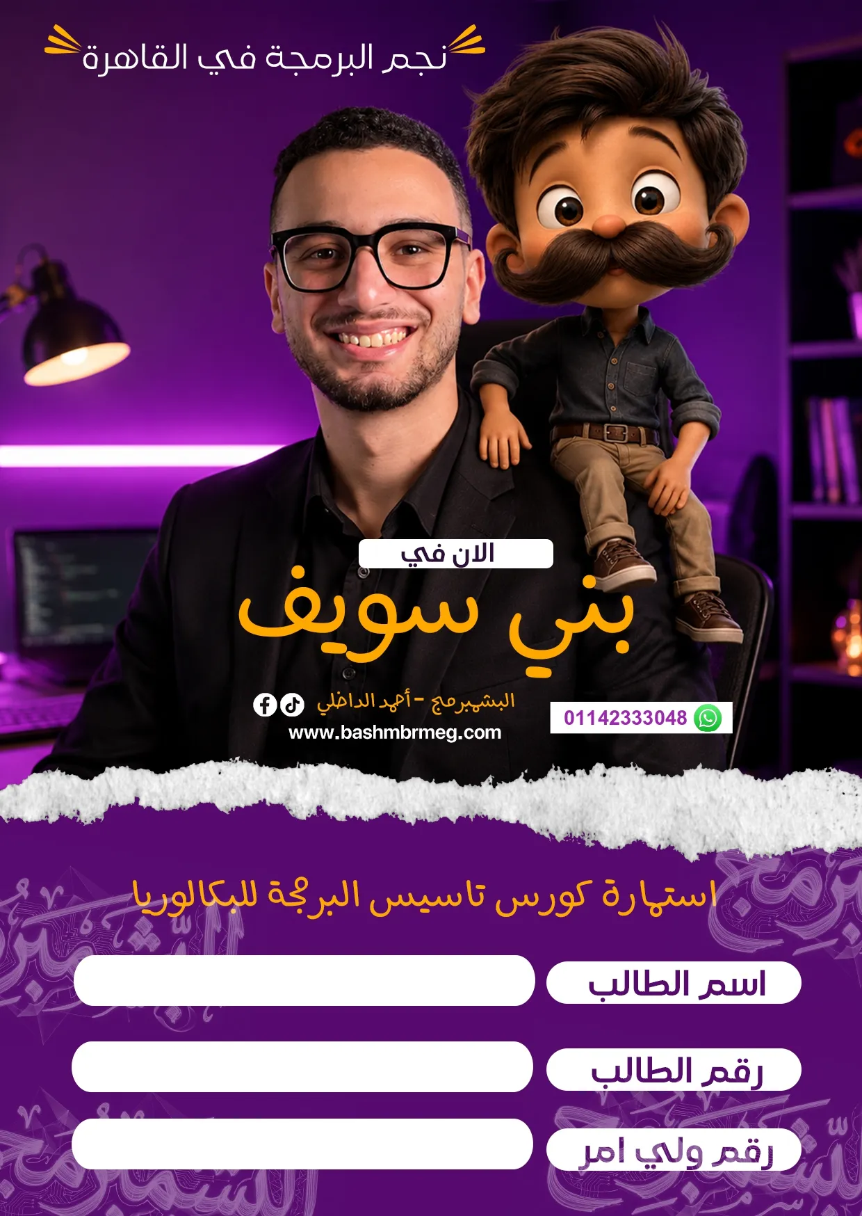 باقة شهر 6